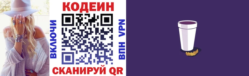 купить наркотик  Тюкалинск  Кодеиновый сироп Lean напиток Lean (лин) 