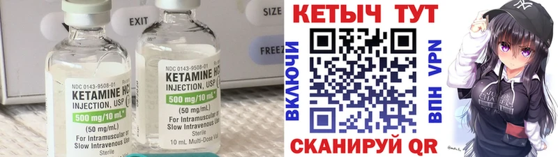 как найти закладки  Тюкалинск  Кетамин VHQ 