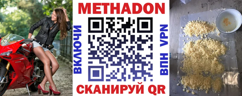 Метадон кристалл  Тюкалинск 